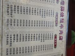 -老牌依强牛肉店(达道总店)