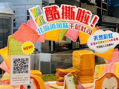 -早安巴黎(四季坊店)