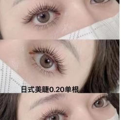 点击看大图 -睫毛弯弯·美甲美睫