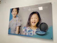 -永信齿科·永典口腔门诊部(浦东店)