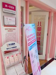 点击看大图 -北京俪婴妇产医院(朝阳大悦城店)