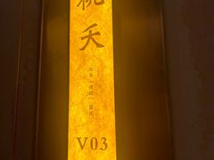 -艳阳天民俗村(公园路店)