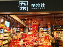 -天河领展广场