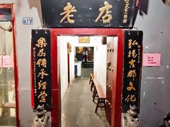 -管记水席老店(仙果市街店)
