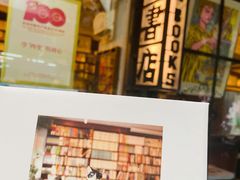 -旧天堂书店(华侨城创意文化园南山特色文化街区店)