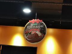 大堂-大快活(丽丰店)