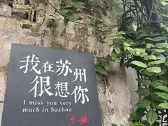 -山塘街