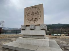 -黄帝陵