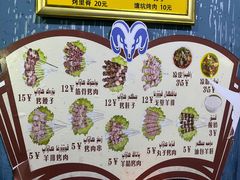 -烤肉小伙烤肉店