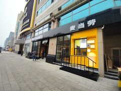 -麦当劳(安立路店)