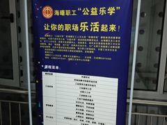 -海曙区图书馆