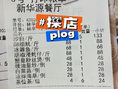 菜单-华源餐厅·海鲜大排档(日月贝店)