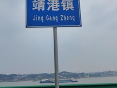 -靖港古镇