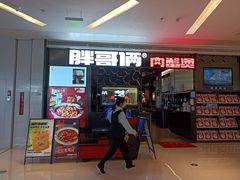 -壹海城ONE MALL
