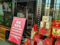 -密友回转自助火锅(中海环宇城店)