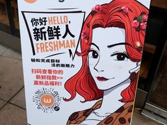 -Wagas沃歌斯(合生汇店)