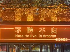 -王钵宴遇王龙虾烧烤旗舰店(中山北路店)