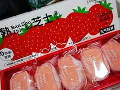 -好利来(宣武门店)