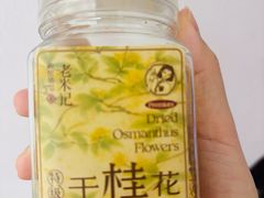 -老米记酒酿铺(科巷店)