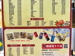 菜单-顺德哥卜卜贝(旗舰店)