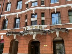 -御宝轩(益丰·外滩源店)