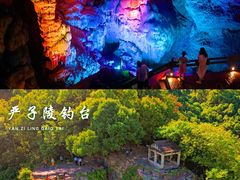 -严子陵钓台(富春江小三峡)