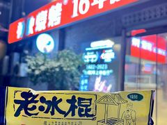 -神伙烧烤(江北黄泥塝店)