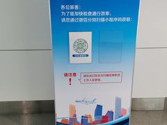 -银川河东国际机场