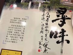 -阿多私房菜(顺德店)