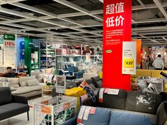 -宜家家居(高新商场店)