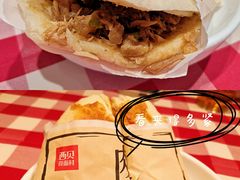 酥皮肉夹馍-西贝(东城万达广场店)