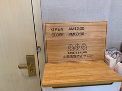 -FACE·日本小颜美容整骨(福田店)