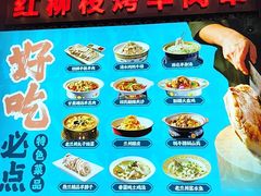 -燕兰楼·清真西北融合菜(亚运村店)