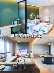 -禧月荟S月子中心(侨城店)