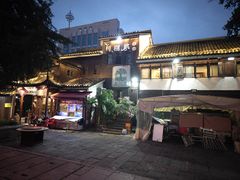 -樟树底(胜利河美食街店)