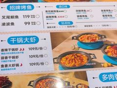 -半天妖烤鱼(西直门凯德mall店)