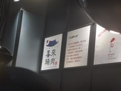 -喜来稀肉(虹泉路店)