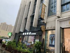 -优一甜荟(万达店)