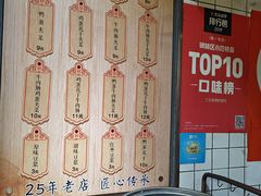 -三兄弟高炉烧饼