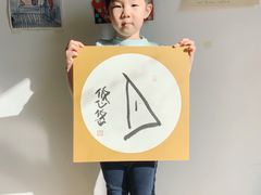 -白鹿艺术美学工作室 1 画室(MOMA校区)