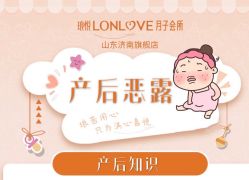 点击看大图 -琅悦月子会所(济南旗舰店)