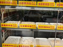 -御云饺(明秀店)