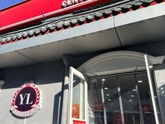 门面-百年义利(幸福大街店)