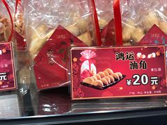 -采蝶轩(明珠商业广场店)