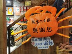 -周家二小姐的菜(西津渡店)