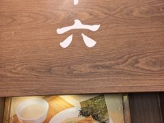 -无敌家拉面(颐堤港店)