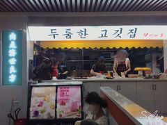 -猪的故事·韩式烤肉(韩乐坊店)