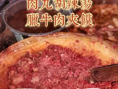 -邢老三肉丸糊辣汤(西安总店)