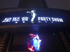 -星聚会KTV(金狮大厦店)