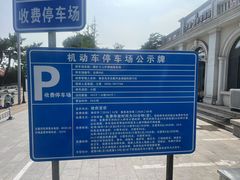 -老虎石海上公园